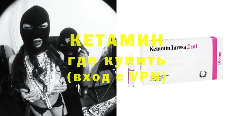 Кетамин ketamine  darknet Telegram  Морозовск 