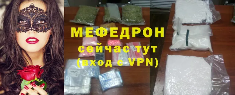 omg ТОР  Морозовск  МЕФ mephedrone 